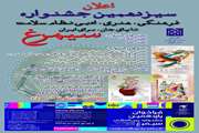 جشنواره سیمرغ 